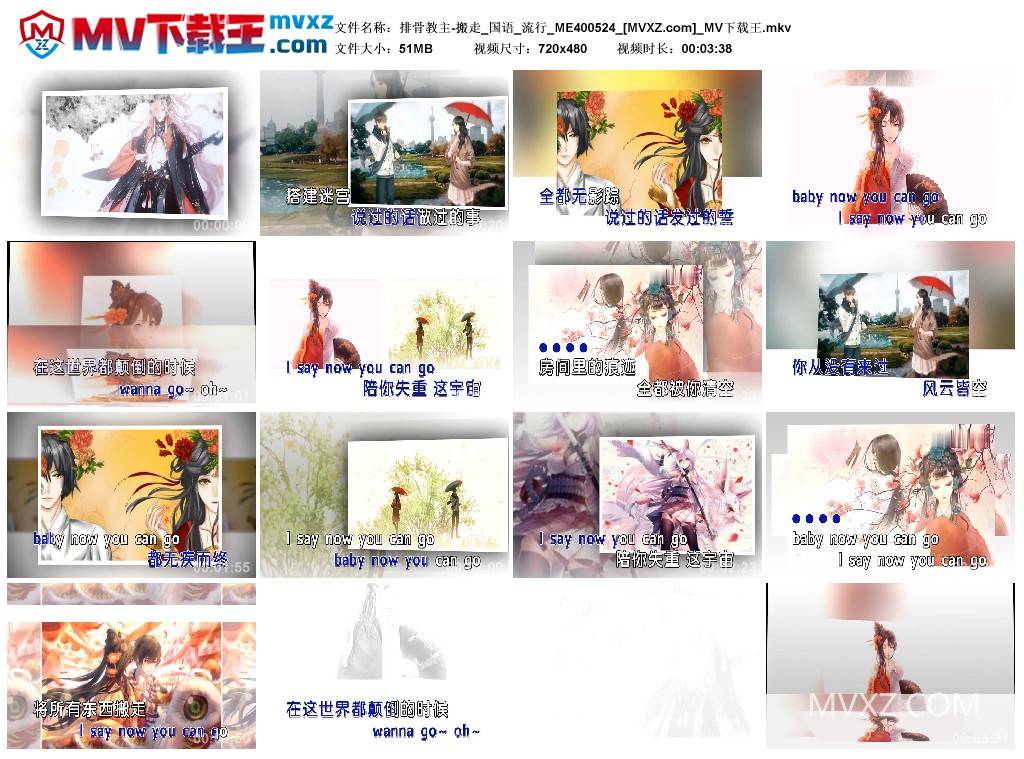 排骨教主-搬走_国语_流行_ME400524